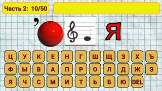 Сто ребусов - Screenshot 2