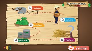 The Farmer's Barn - Screenshot 2