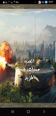 Tank Bombing - Screenshot 1