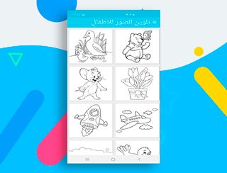 تلوين الصور - Screenshot 2