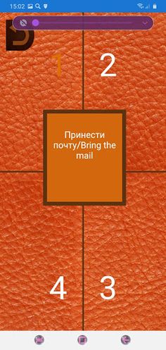 Бутылочка семейная / The famil - Screenshot 2