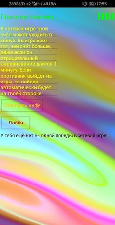 MIX Balls - лови только зелёны - Screenshot 3