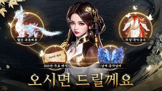 브레싱 소드:무한 원보 - Screenshot 2