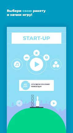 Start-up — сложная игра с музы - Screenshot 1