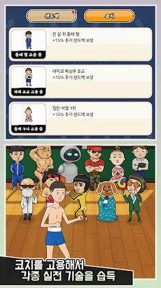 펀치킹프로젝트 - Screenshot 2