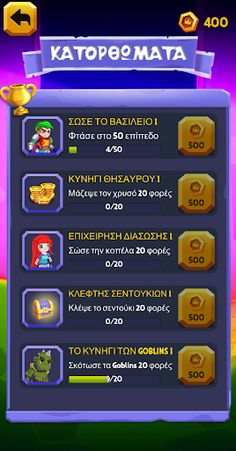 Σώσε τον Ήρωα - Screenshot 4