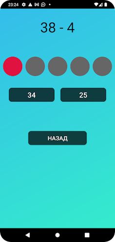 Arithmetic Solving - Screenshot 3