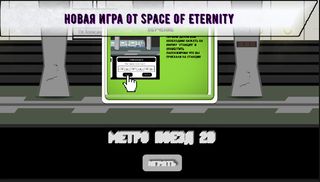 Метро поезд 2д: metro 2d - Screenshot 1