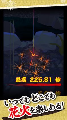 Sparkler On Smartphone - Screenshot 2