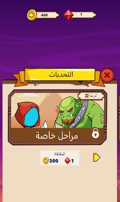 حرب الابراج - Screenshot 3