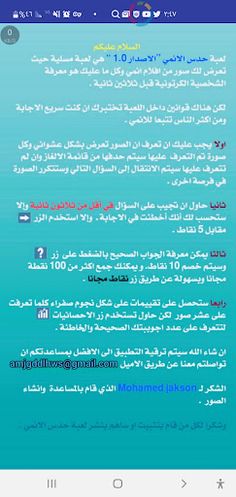 تحدي الاوتاكو اسئلة الانمي - Screenshot 3