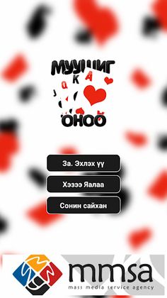 muushig - Screenshot 1