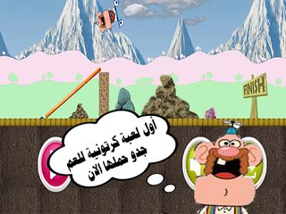 Uncle Grandpa game - Screenshot 1