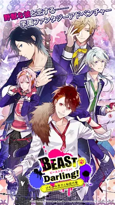 Beast Darling!: Kemomimi Danshi to Himitsu no Ryou - Screenshot 1