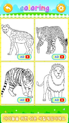 앱들엄마 동물색칠놀이 - 어린이 색칠 공부 - Screenshot 3