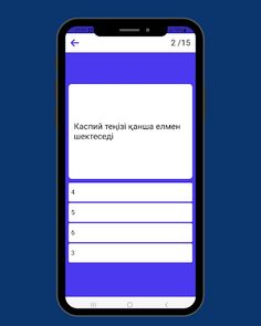 Қазақша қызықты тест Quiz ойын - Screenshot 2