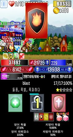 영어키우기 - 영단어 게임 P - Screenshot 1