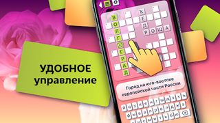 Crosswords in Russian language - Screenshot 3