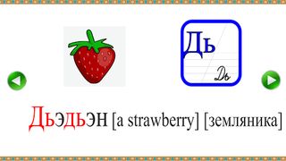 Сахалыы Букубаар - Screenshot 2