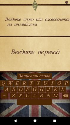Learning English Words || Учим - Screenshot 4