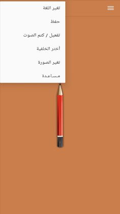 Honesty Game - Screenshot 4