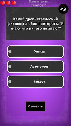 Викторина - Мозговой штурм - Screenshot 4