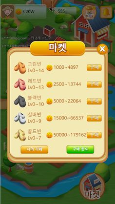 Gold Bean - Screenshot 4