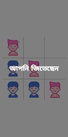 KataKuti | কাটাকুটি - Screenshot 3