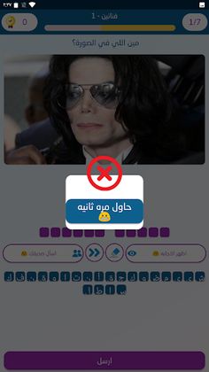 سمكر مخك - Screenshot 4