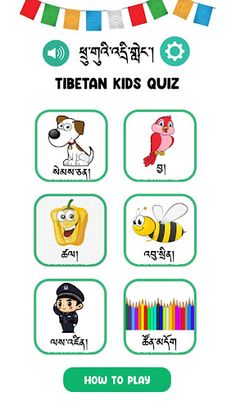 TibetanQuiz - Screenshot 1
