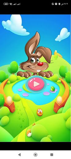 ألف المرح - Screenshot 4