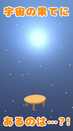 Throw the table! - Screenshot 4