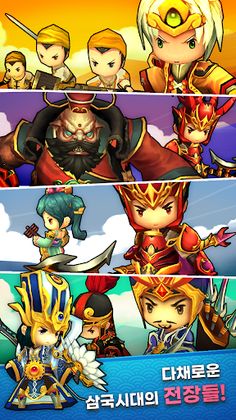 머지삼국 : 킹덤스토리 - Screenshot 3