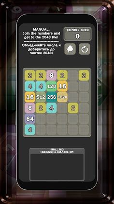 2048 Puzzle Classic - Screenshot 3