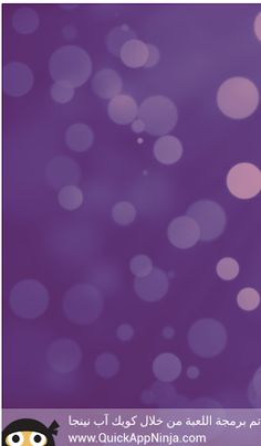 خمن اللاعب 3 - Screenshot 1