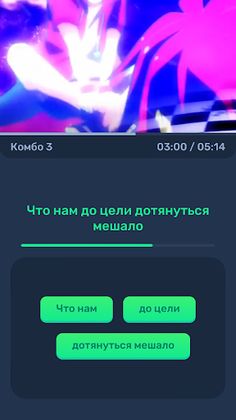 JustType: Немое караоке - Screenshot 3