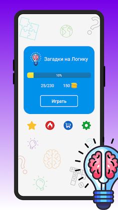 Головоломки: Загадки на Логику - Screenshot 3