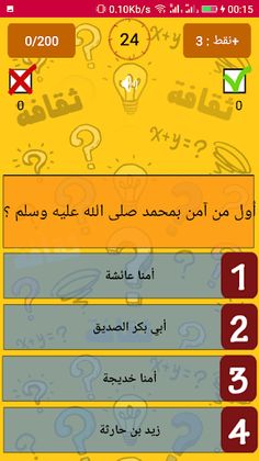 ثقافة - Screenshot 2