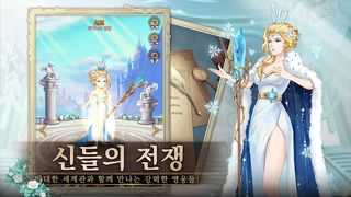 아르미아:운명의 신 - Screenshot 3