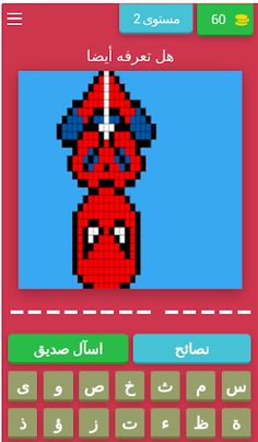 تخمين الحرف - Screenshot 3