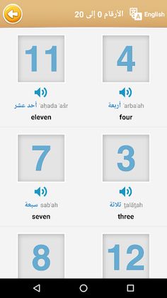 Arabic Game: Word Game, Vocabu - Screenshot 3