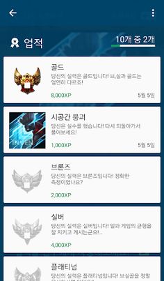 실력 측정기 : 롤 - Screenshot 3