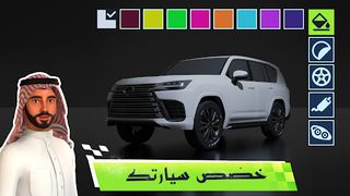 تحدي المملكة - Screenshot 3