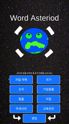 English to Korean Word Vocabul - Screenshot 1