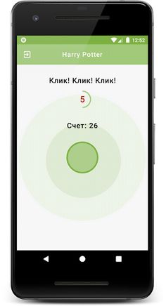 Click On - Screenshot 3