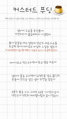 노오븐베이킹 - Screenshot 2