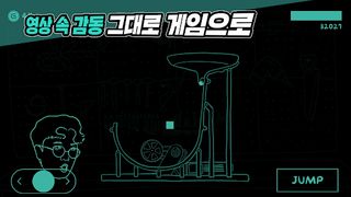 긱블 피하기 - Screenshot 1