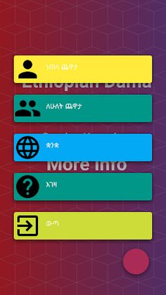 Dama - Ethiopian game - Screenshot 1