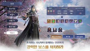 천애명월도M - Screenshot 3