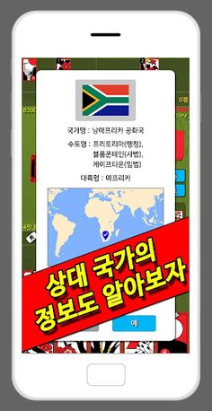 손맛 좋은 맞고 - Screenshot 3